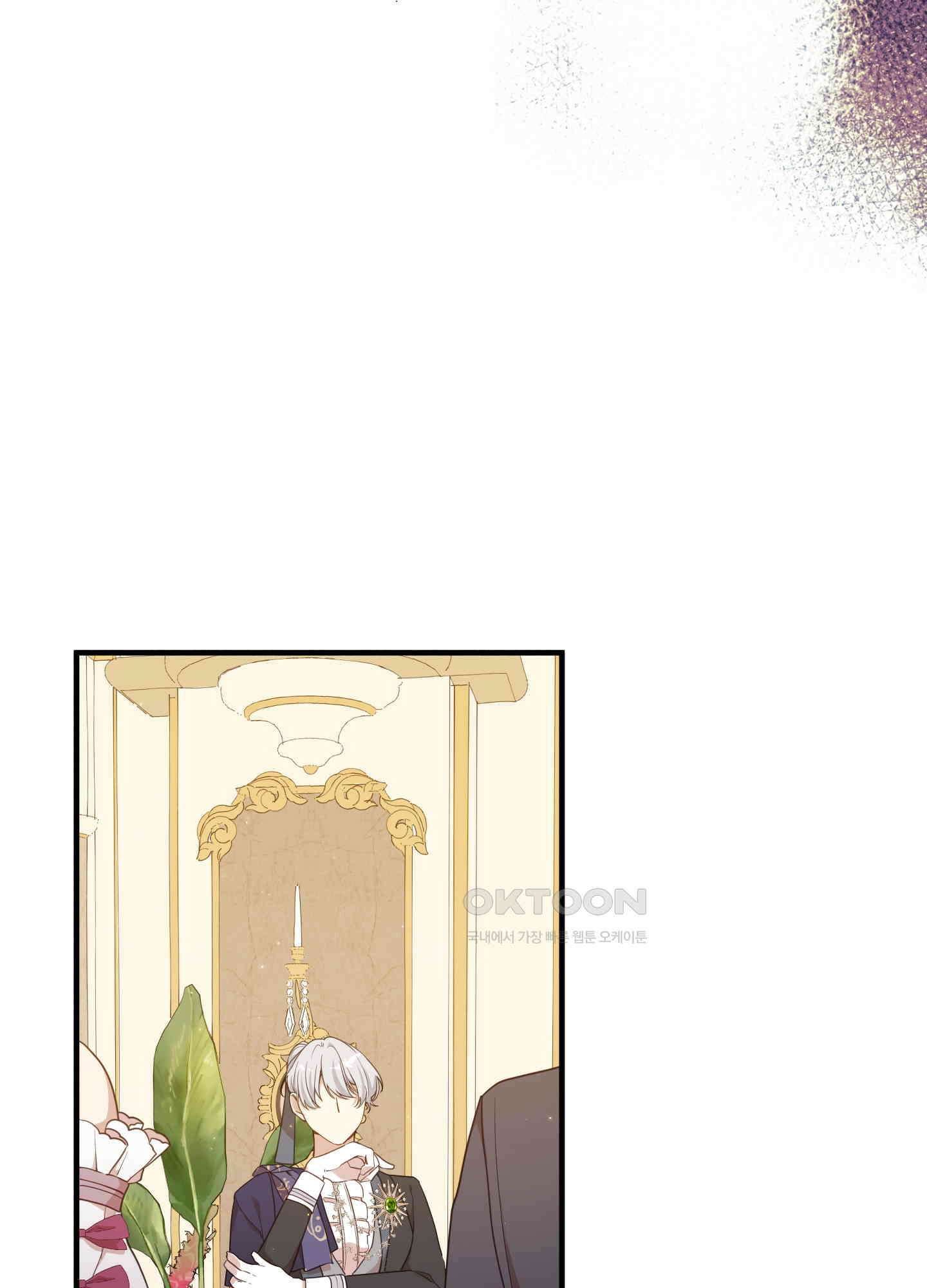 빙의물 여주의 언니입니다만 91화 6