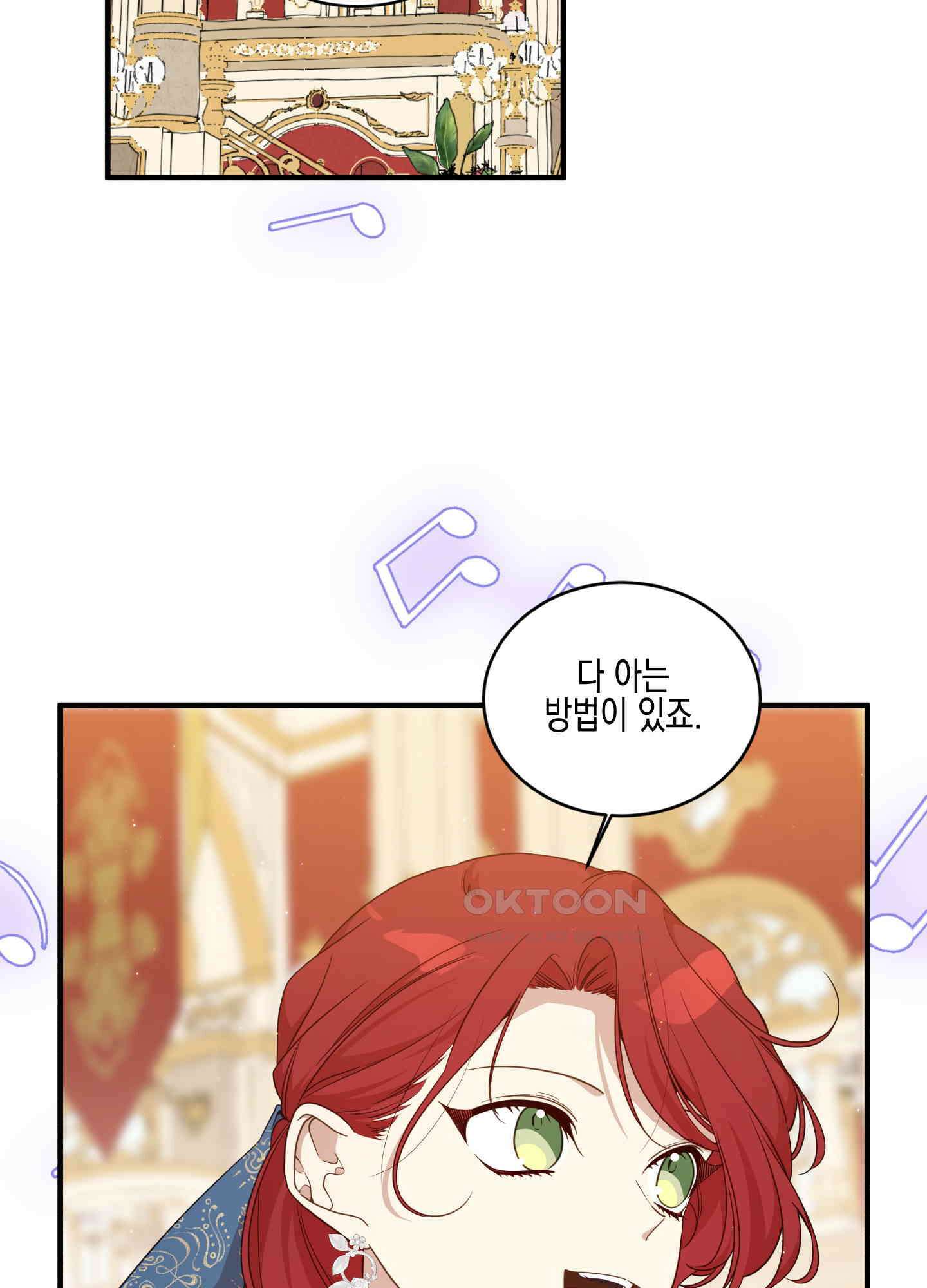 빙의물 여주의 언니입니다만 91화 13