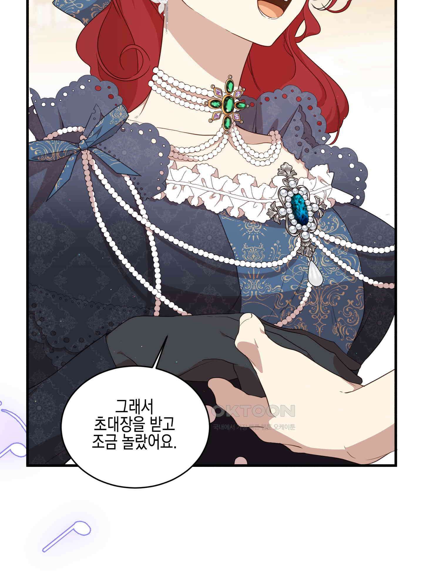 빙의물 여주의 언니입니다만 91화 14