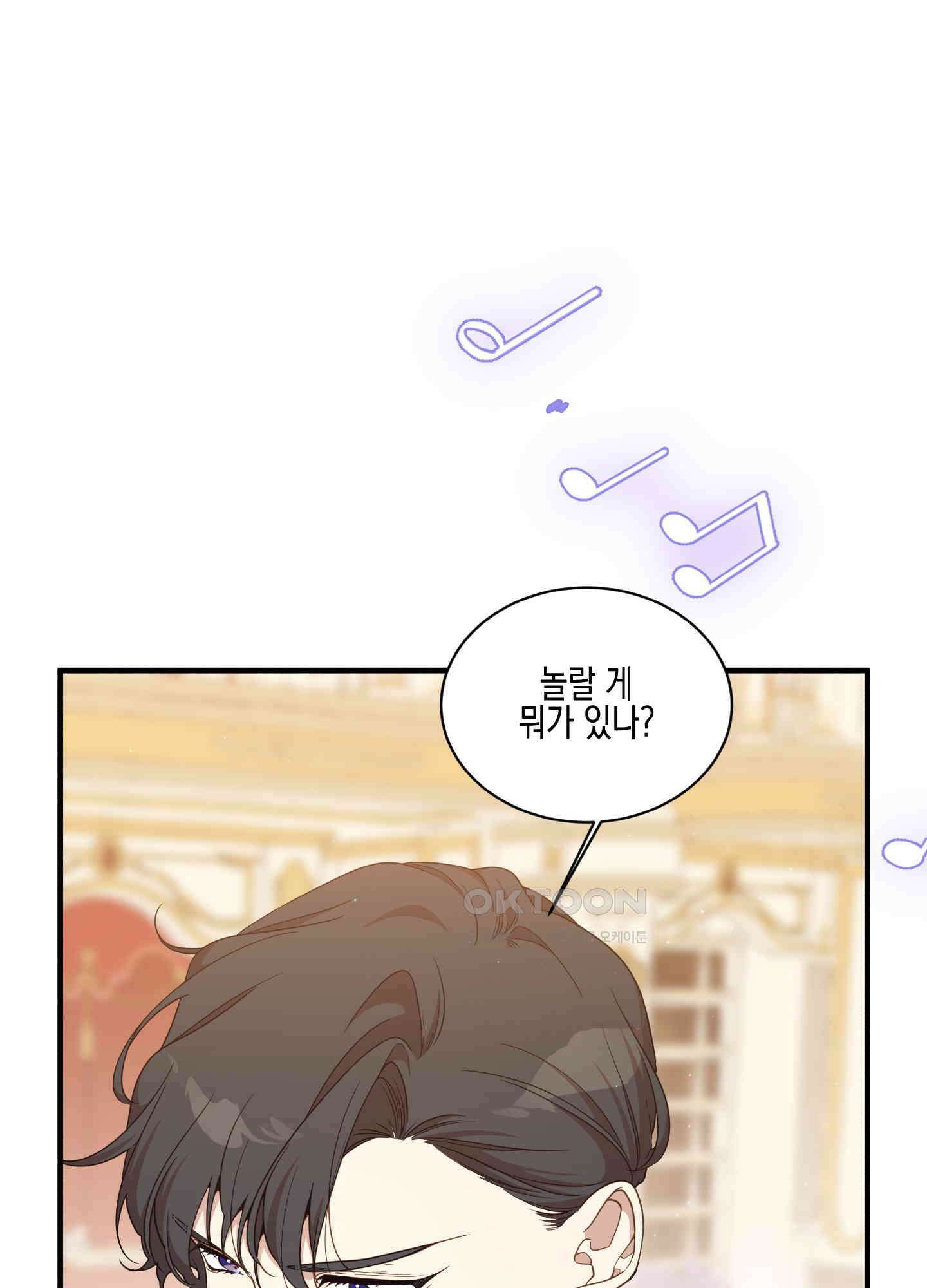 빙의물 여주의 언니입니다만 91화 15