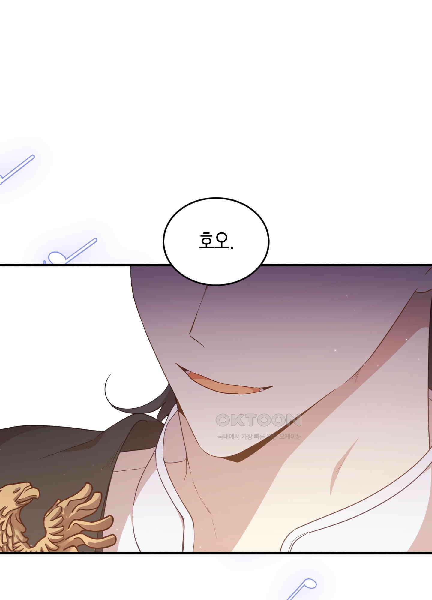 빙의물 여주의 언니입니다만 91화 17