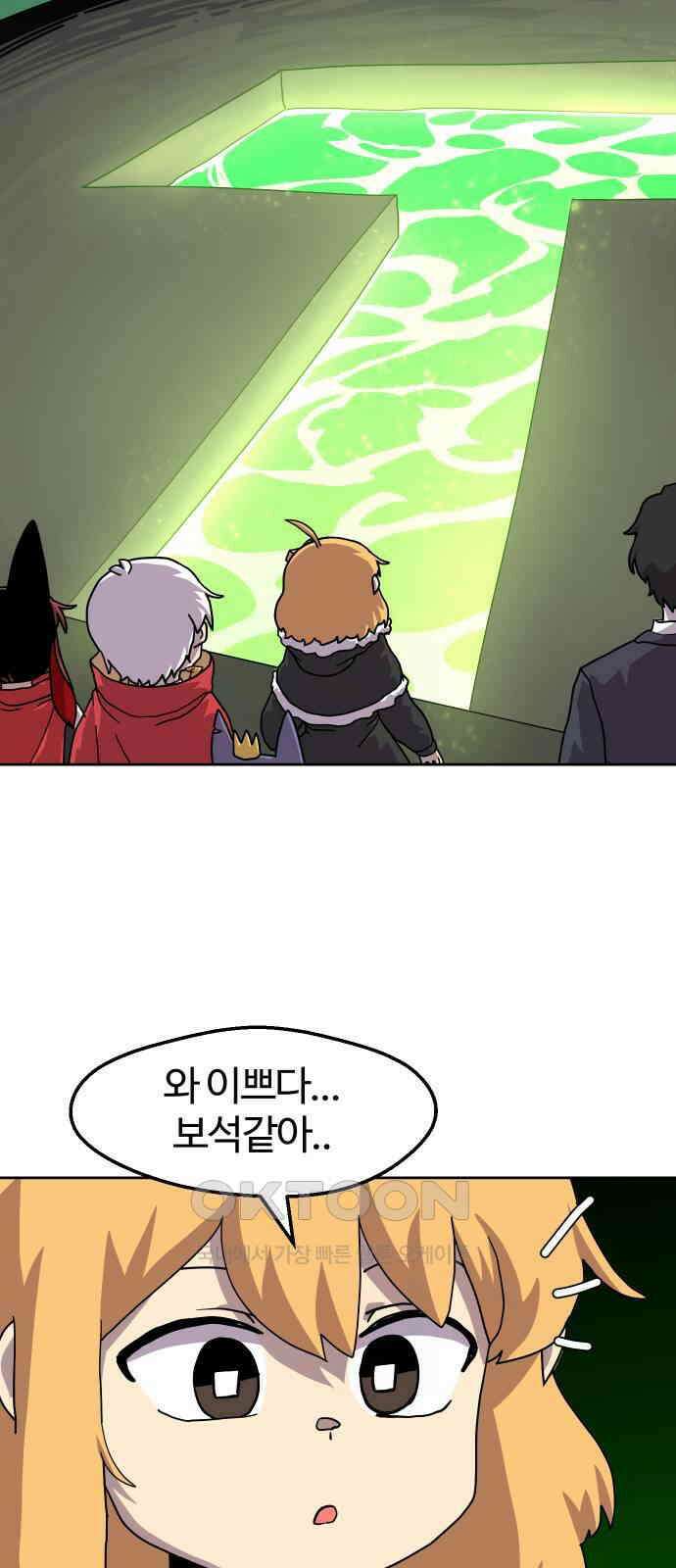 판타지 여동생! 267화 에메랄드 웅덩이 2 3