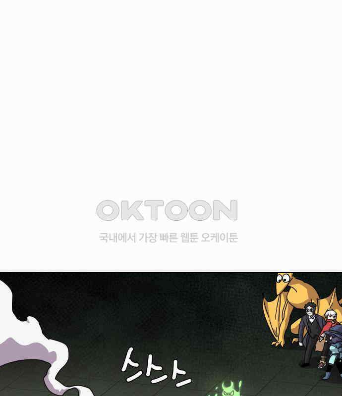판타지 여동생! 270화 에메랄드 웅덩이 5 1