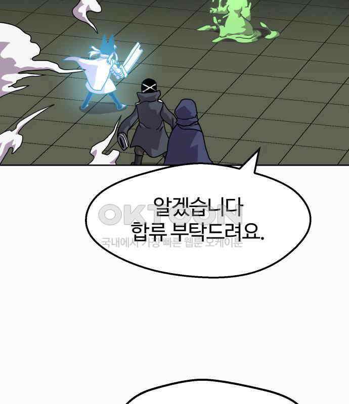 판타지 여동생! 270화 에메랄드 웅덩이 5 2