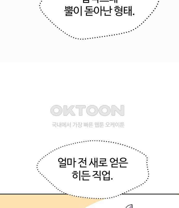 판타지 여동생! 270화 에메랄드 웅덩이 5 6