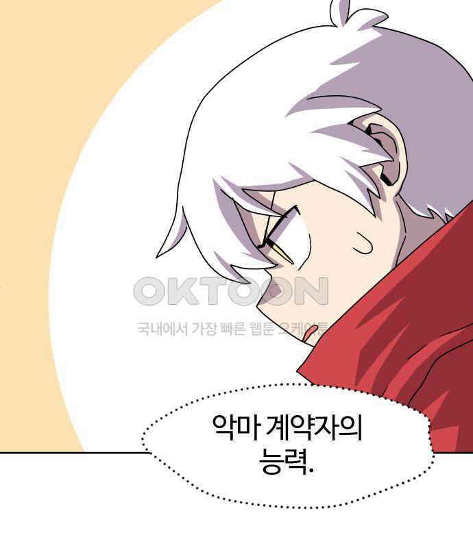 판타지 여동생! 270화 에메랄드 웅덩이 5 7