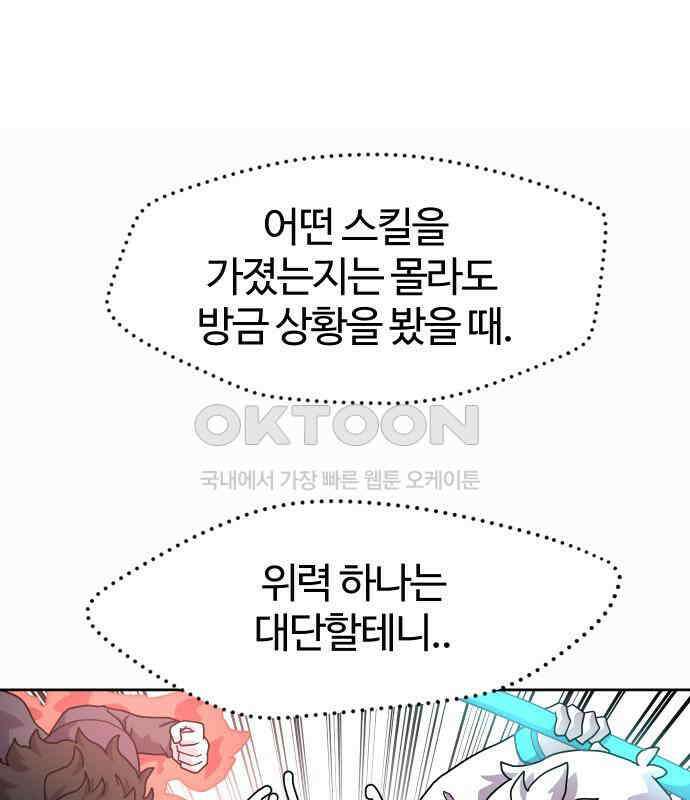 판타지 여동생! 270화 에메랄드 웅덩이 5 8