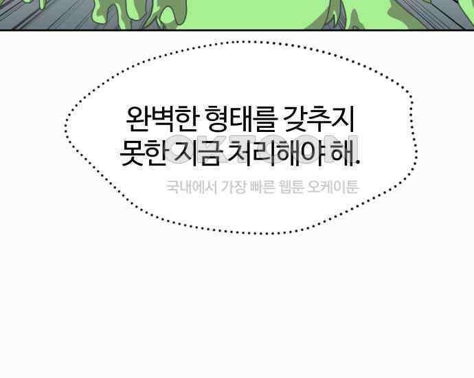 판타지 여동생! 270화 에메랄드 웅덩이 5 10
