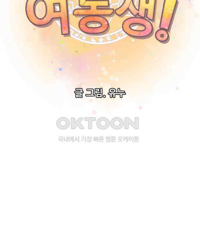 판타지 여동생! 270화 에메랄드 웅덩이 5 12