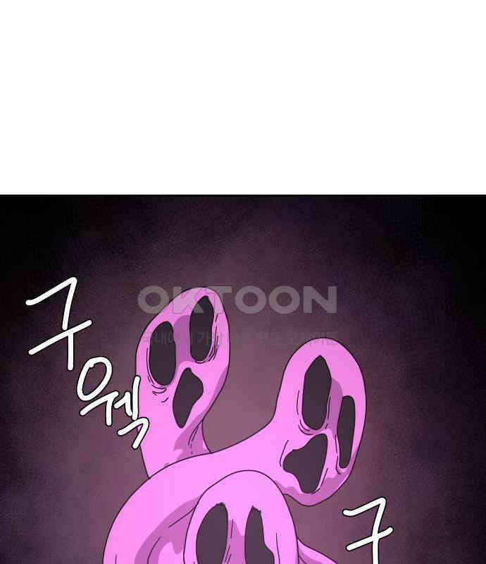 판타지 여동생! 270화 에메랄드 웅덩이 5 13