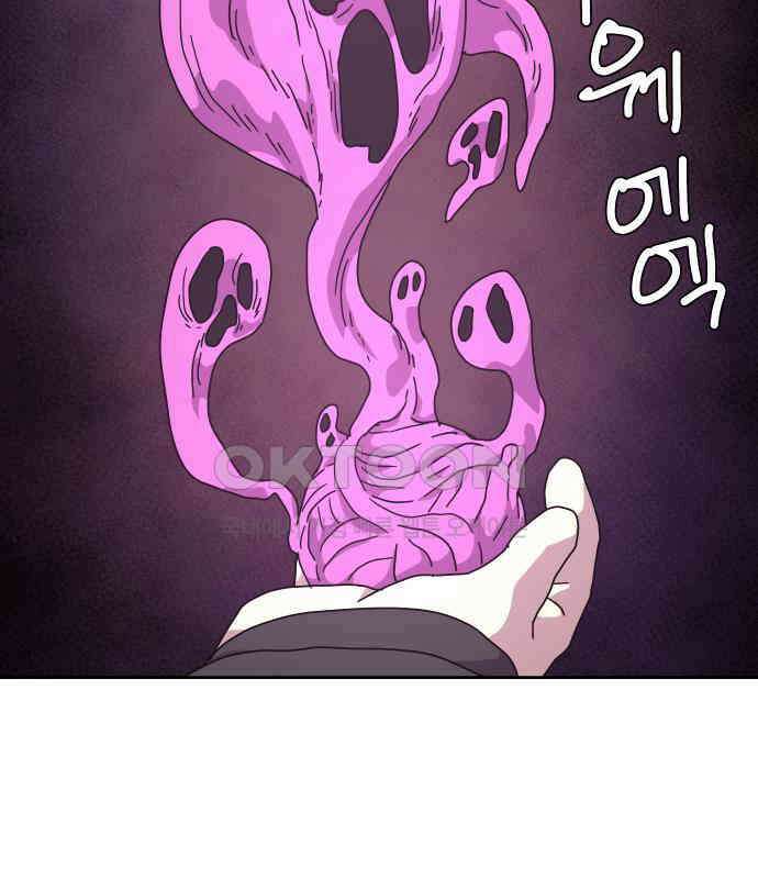 판타지 여동생! 270화 에메랄드 웅덩이 5 14