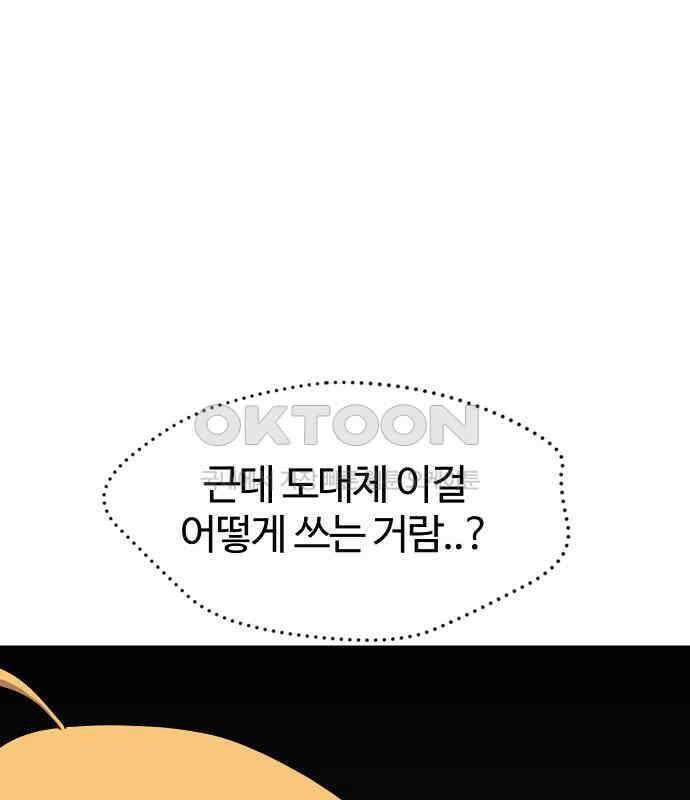 판타지 여동생! 270화 에메랄드 웅덩이 5 15
