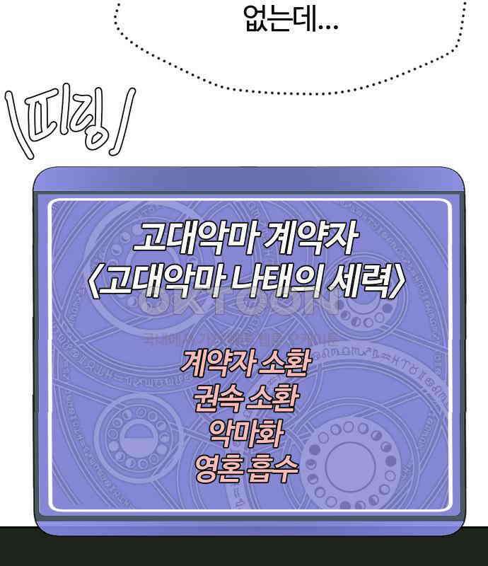 판타지 여동생! 270화 에메랄드 웅덩이 5 17