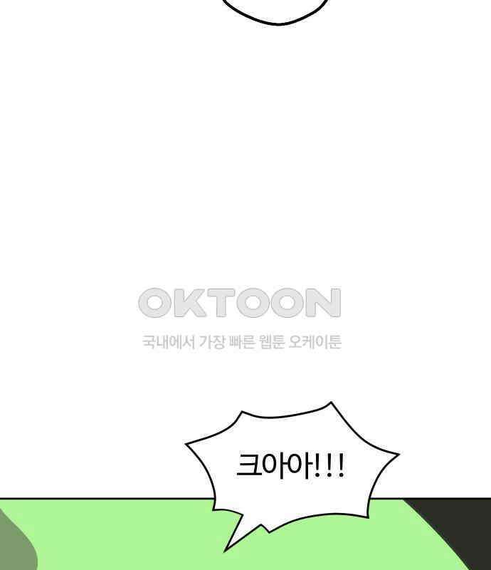 판타지 여동생! 270화 에메랄드 웅덩이 5 19