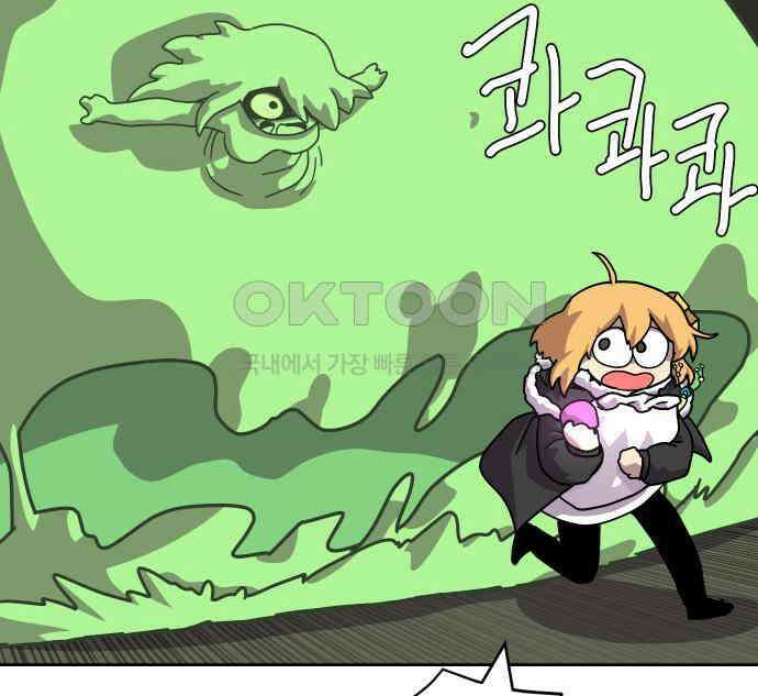 판타지 여동생! 270화 에메랄드 웅덩이 5 20