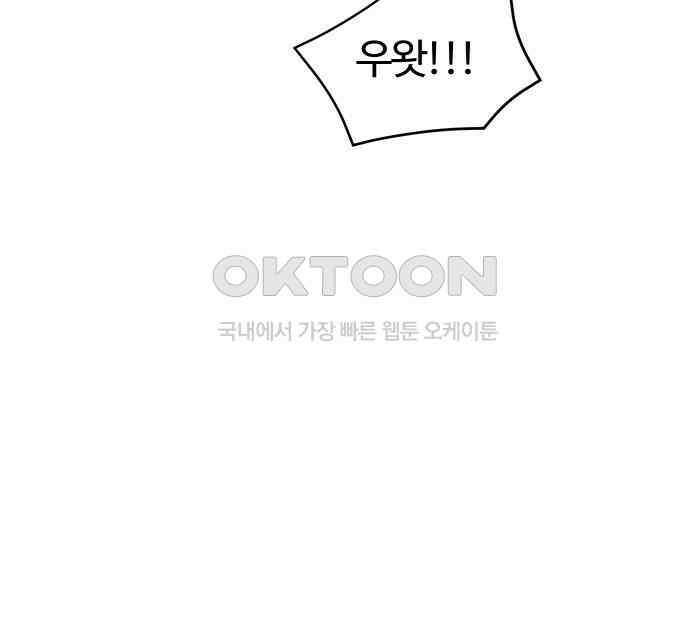 판타지 여동생! 270화 에메랄드 웅덩이 5 21