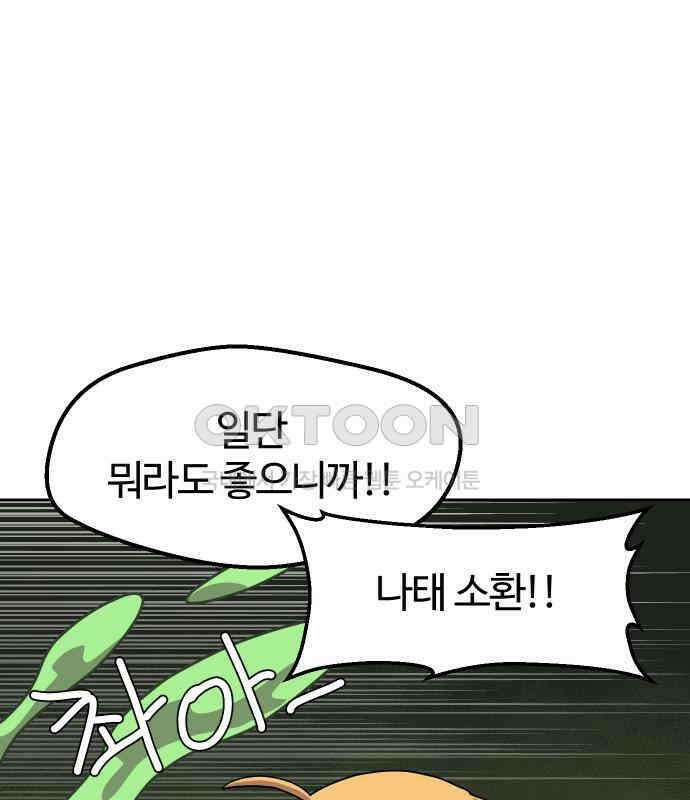 판타지 여동생! 270화 에메랄드 웅덩이 5 22