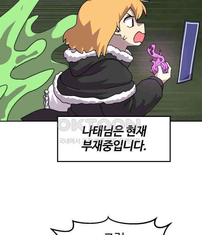 판타지 여동생! 270화 에메랄드 웅덩이 5 23