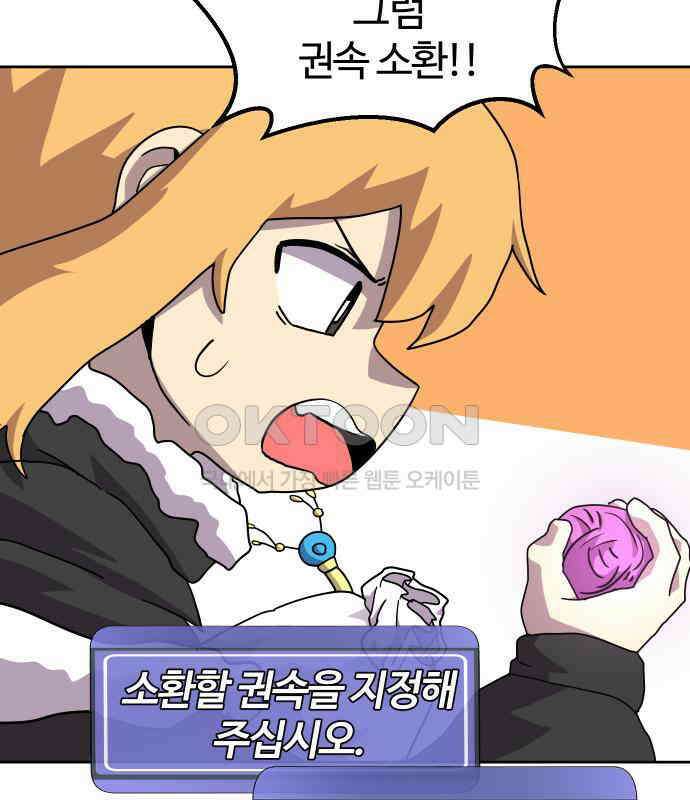 판타지 여동생! 270화 에메랄드 웅덩이 5 24