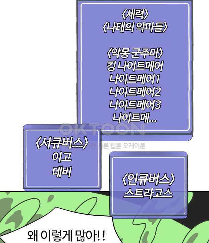 판타지 여동생! 270화 에메랄드 웅덩이 5 25