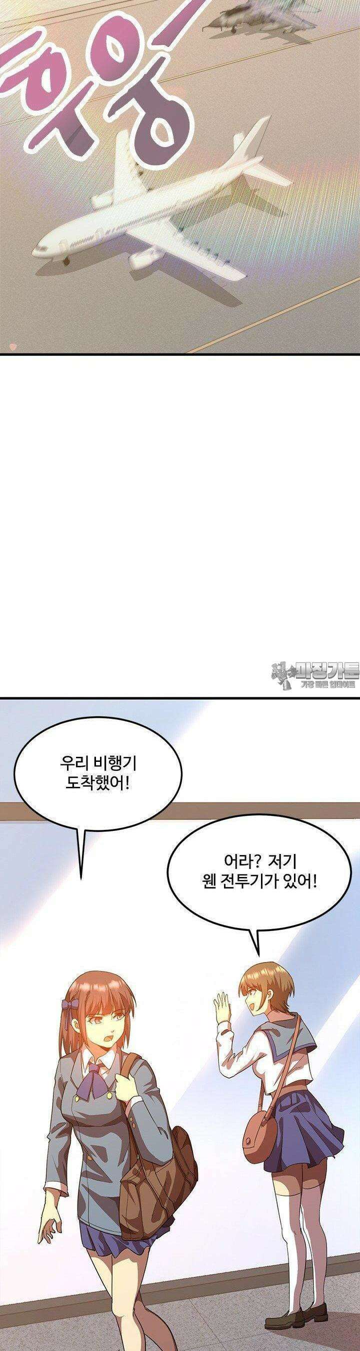 만년 후 미래에서 레벨업 121화 20