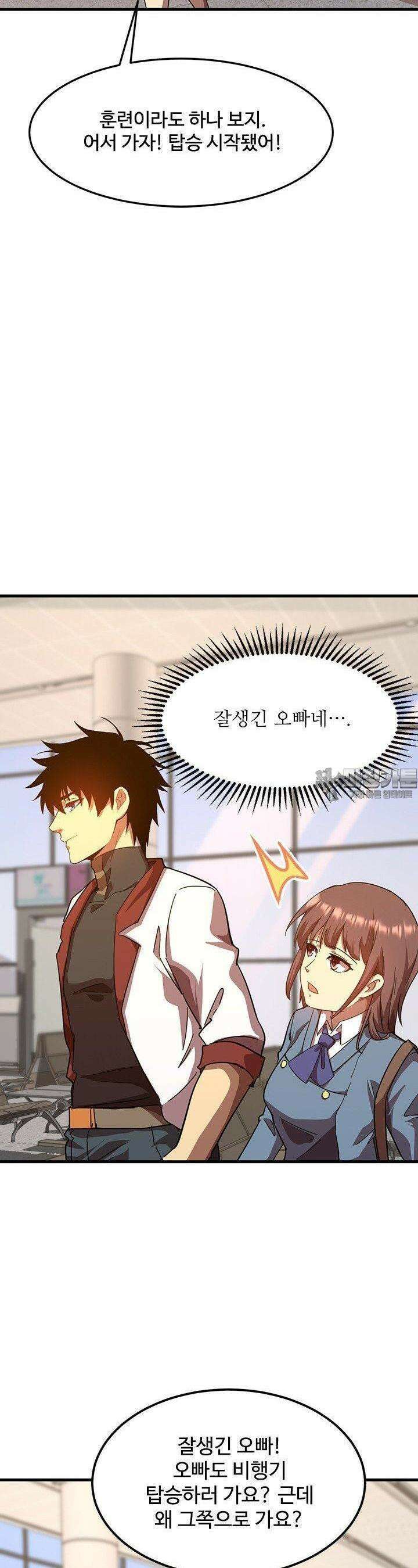 만년 후 미래에서 레벨업 121화 21