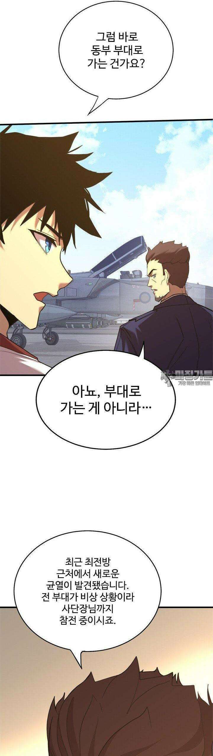 만년 후 미래에서 레벨업 121화 27