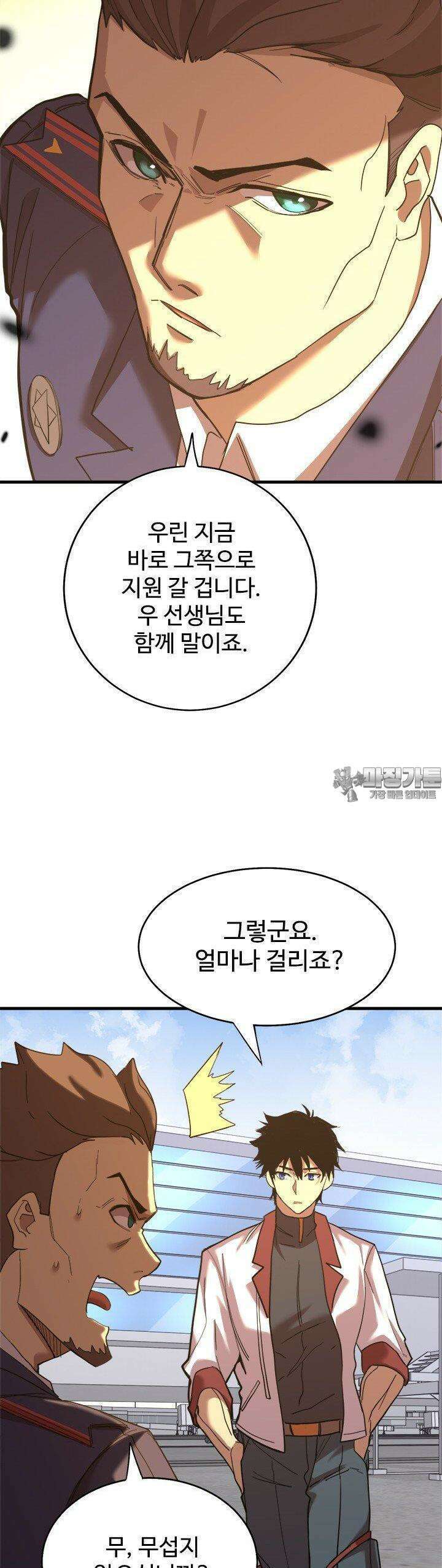 만년 후 미래에서 레벨업 121화 28