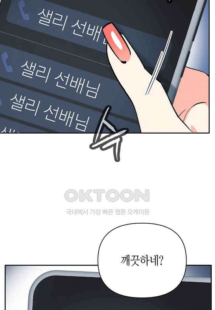아카시아 - 51화 3