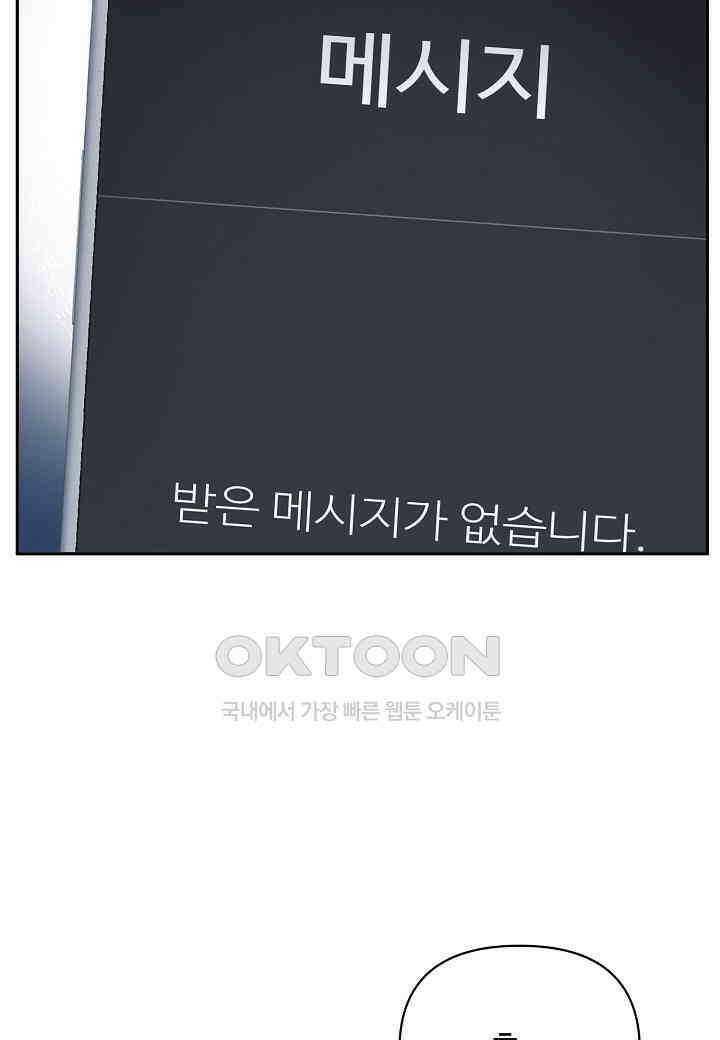 아카시아 - 51화 4