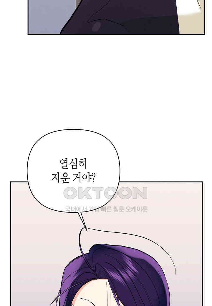 아카시아 - 51화 6
