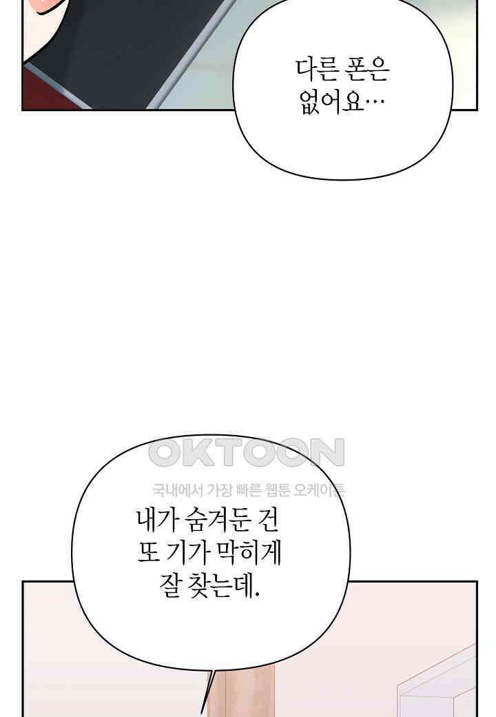 아카시아 - 51화 9