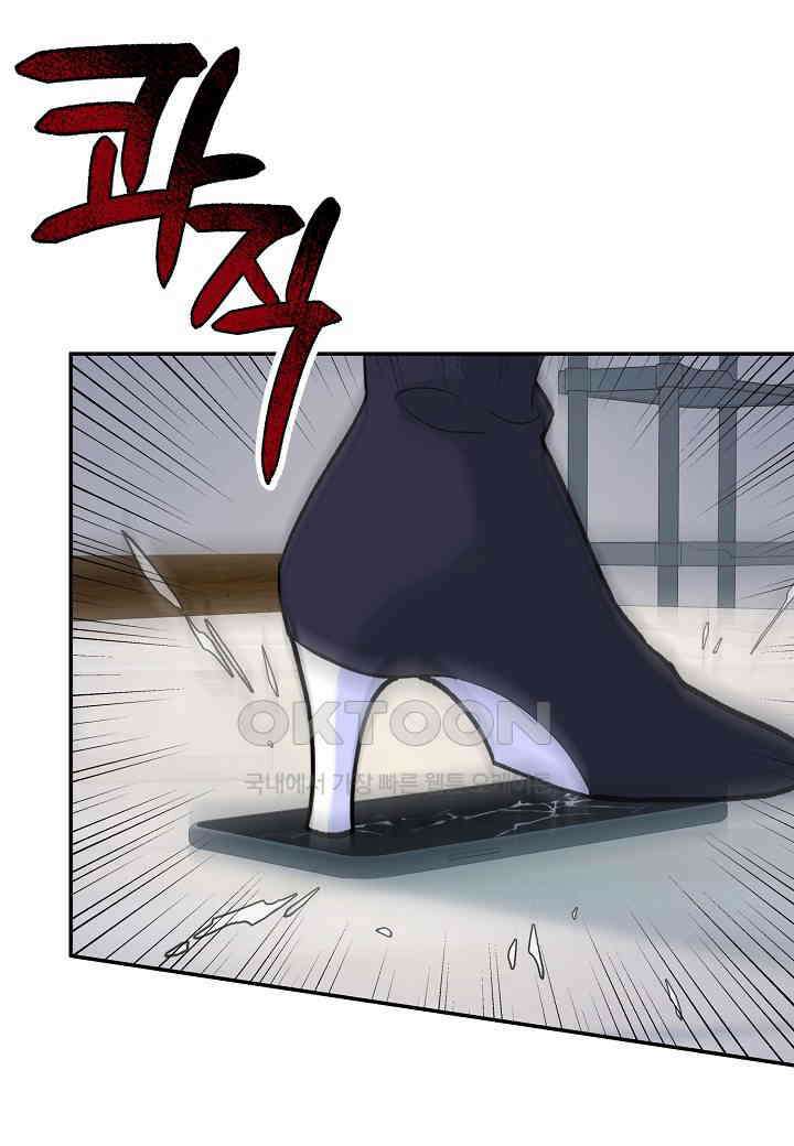 아카시아 - 51화 12