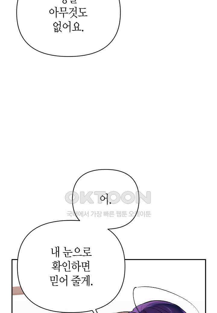 아카시아 - 51화 16