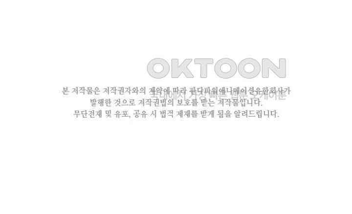 차가운 빛이 태양을 만난 것처럼 487화 2