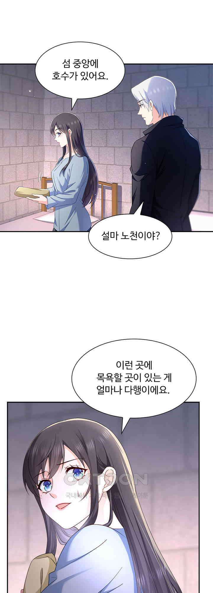 차가운 빛이 태양을 만난 것처럼 487화 3