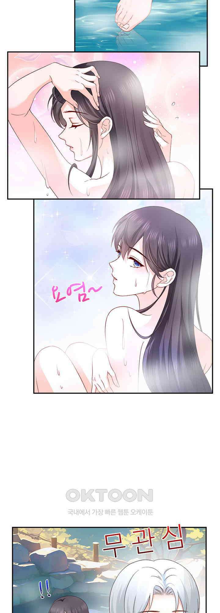 차가운 빛이 태양을 만난 것처럼 487화 5