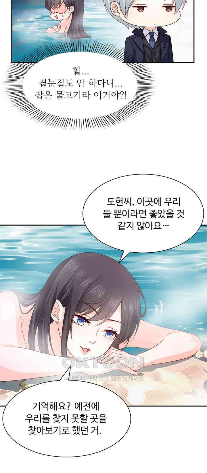차가운 빛이 태양을 만난 것처럼 487화 6