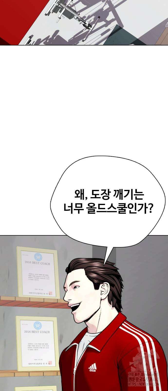 왕따가 격투기를 너무 잘함 90화. 챔피언이었던 자 2