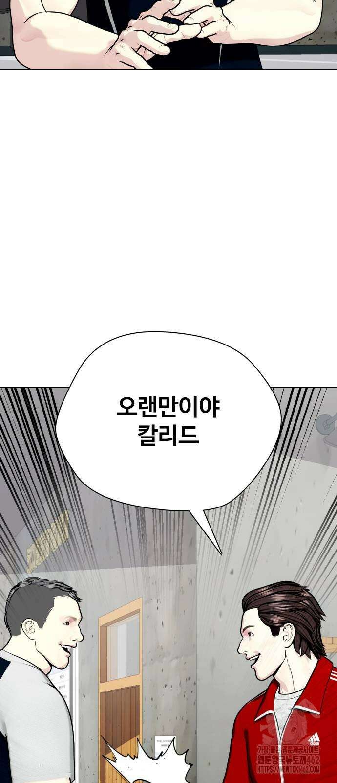 왕따가 격투기를 너무 잘함 90화. 챔피언이었던 자 4