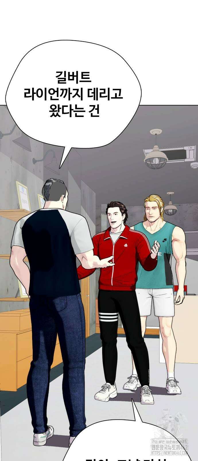 왕따가 격투기를 너무 잘함 90화. 챔피언이었던 자 13