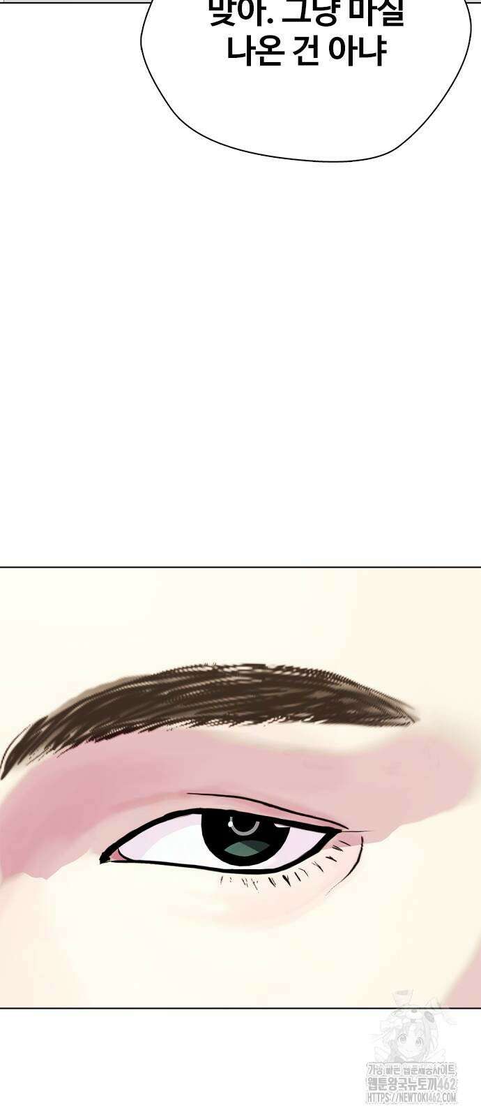 왕따가 격투기를 너무 잘함 90화. 챔피언이었던 자 14