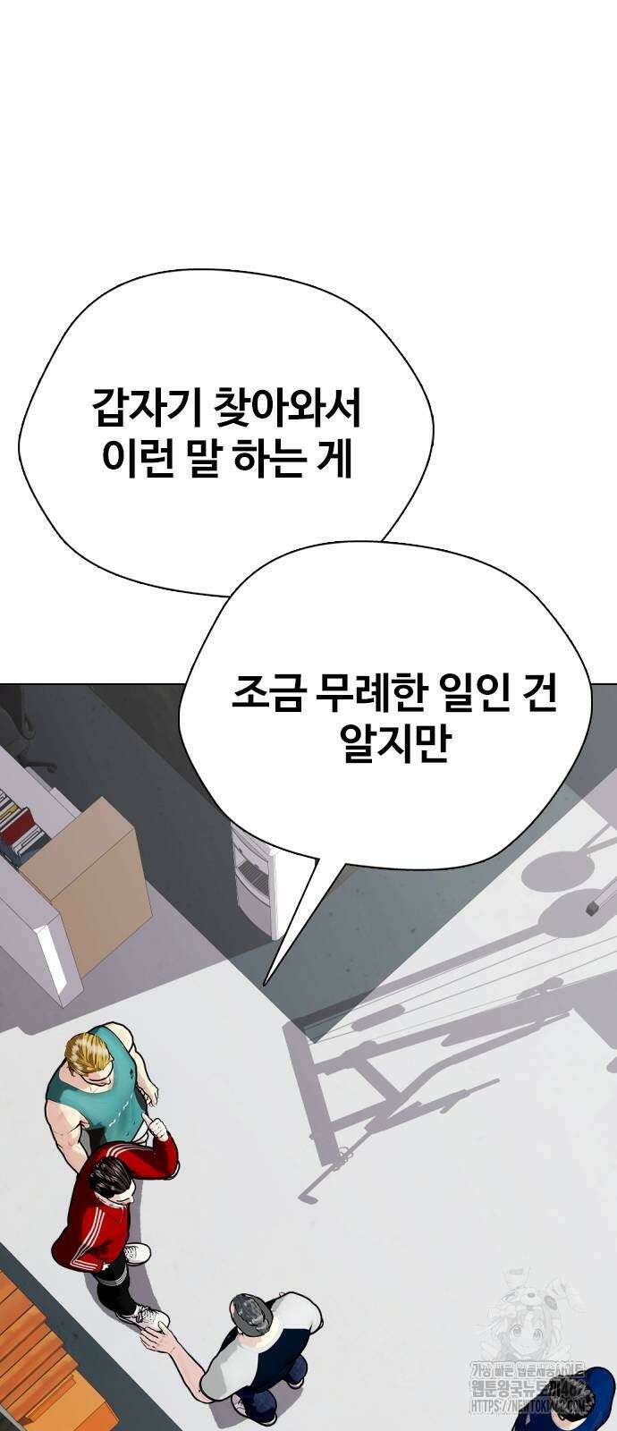 왕따가 격투기를 너무 잘함 90화. 챔피언이었던 자 18