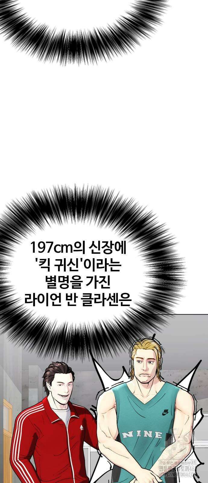 왕따가 격투기를 너무 잘함 90화. 챔피언이었던 자 22
