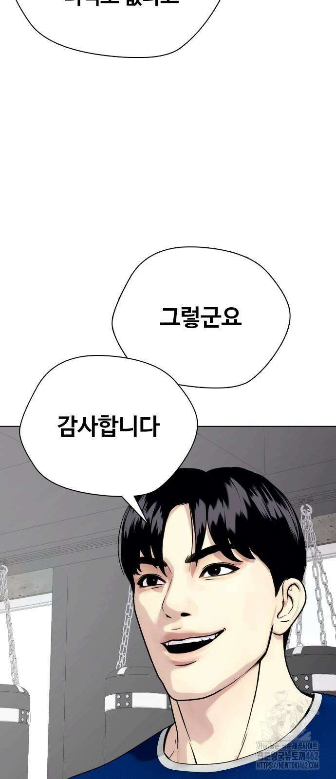 왕따가 격투기를 너무 잘함 90화. 챔피언이었던 자 26