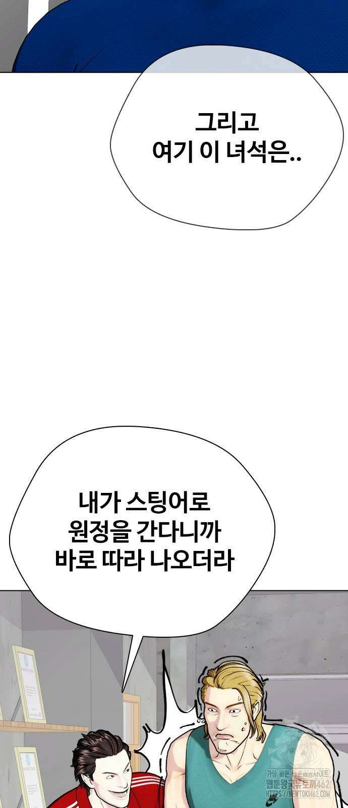 왕따가 격투기를 너무 잘함 90화. 챔피언이었던 자 27