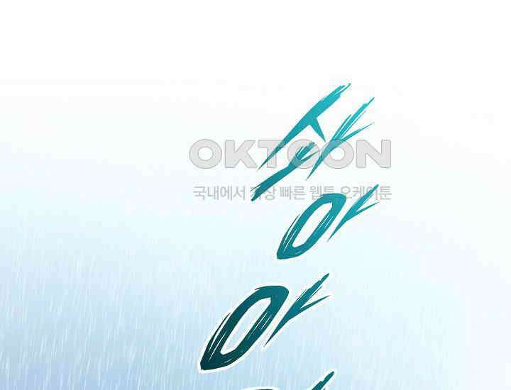 예쁘게 우는 남자 70화 2
