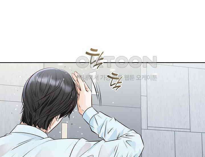 예쁘게 우는 남자 70화 10