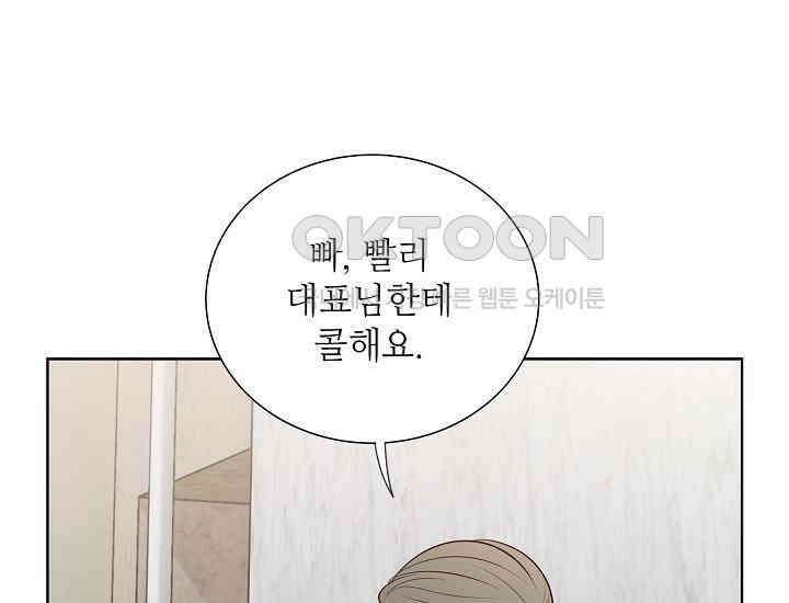 예쁘게 우는 남자 70화 13