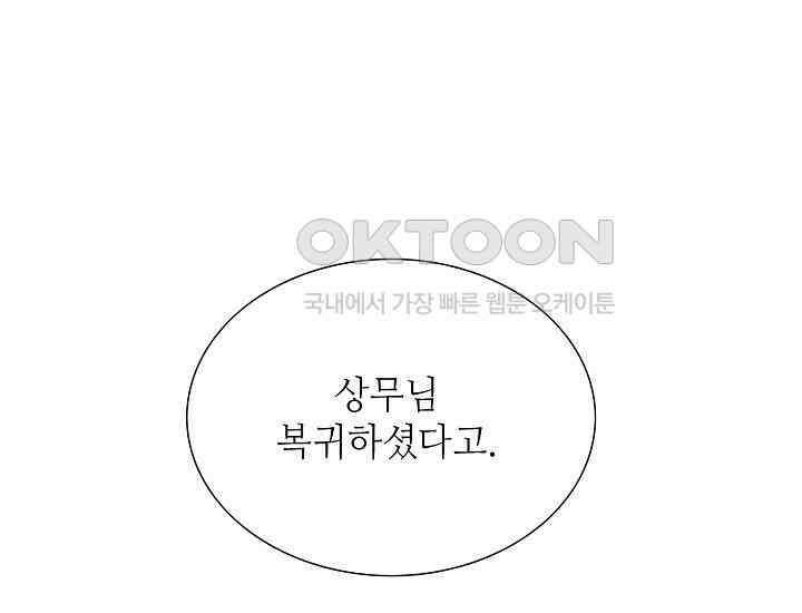 예쁘게 우는 남자 70화 15